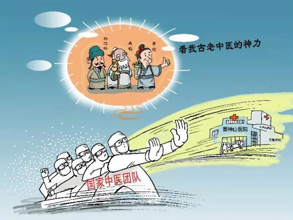 《古老中医发神力》马萍（浙江）.jpg