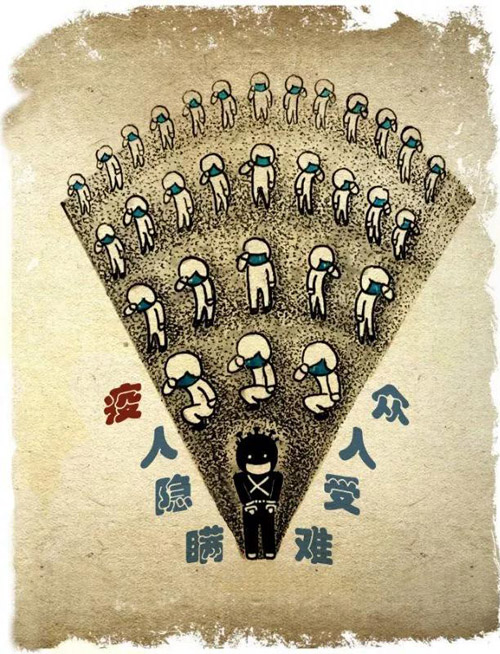 《隐瞒疫情 害人害己》郭冶（浙江）.jpg