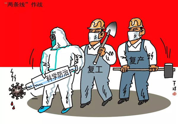 4《“两条线”作战》罗琪（江西）.jpg