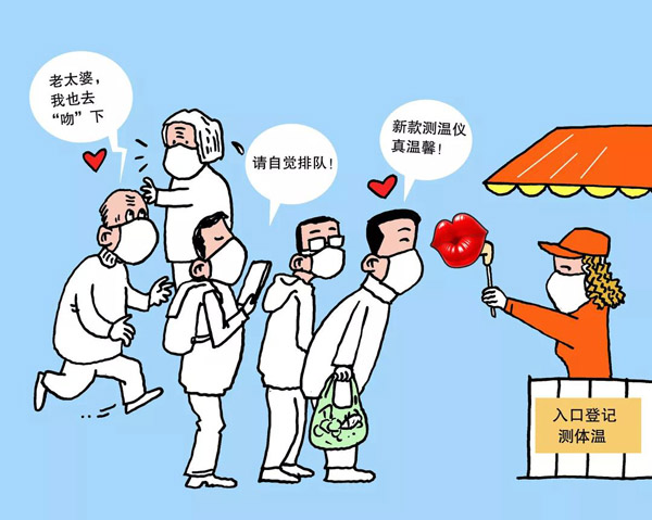 4《网红防控点》高晓建（浙江）.jpg