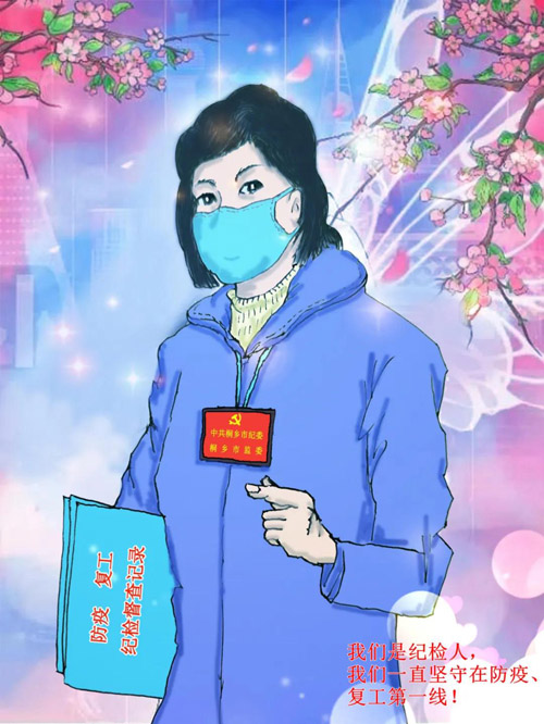02杨志华《我们是纪检人》.jpg