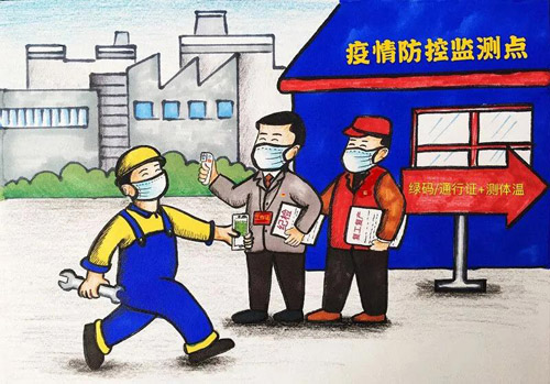 14茅丽《分类管控 保复工》.jpg