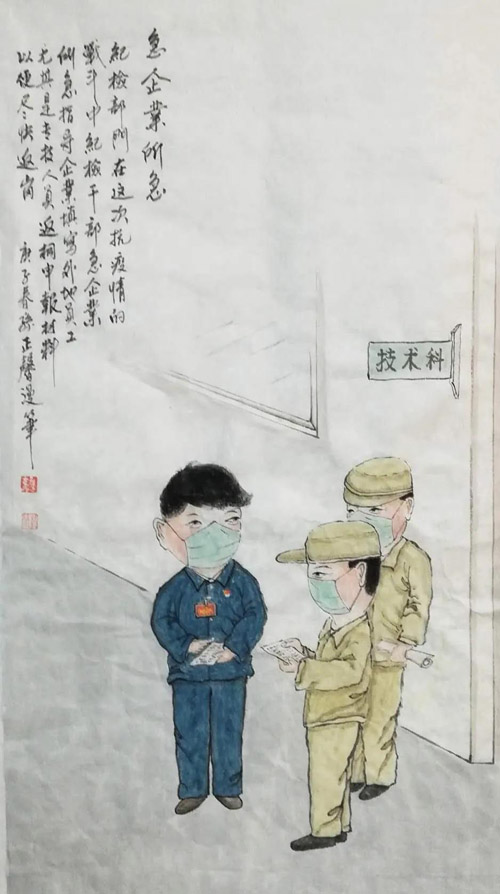 19孙正馨《急企业所急》.jpg
