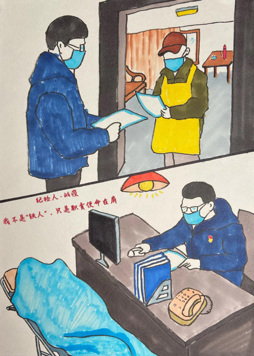 20王汀曦《纪检人的使命》.jpg