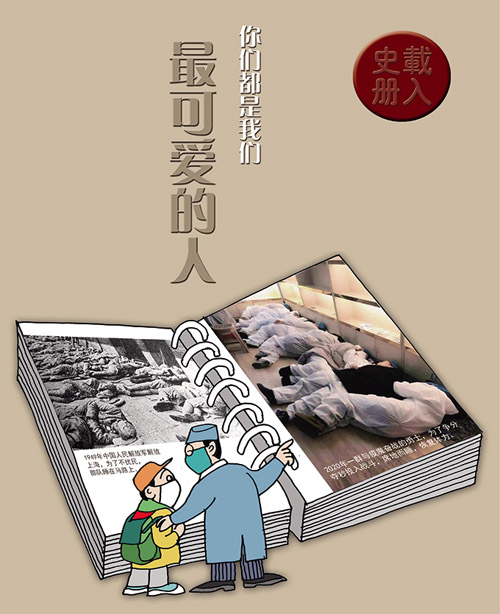 04沈天呈《你们都是我们最可爱的人》.jpg