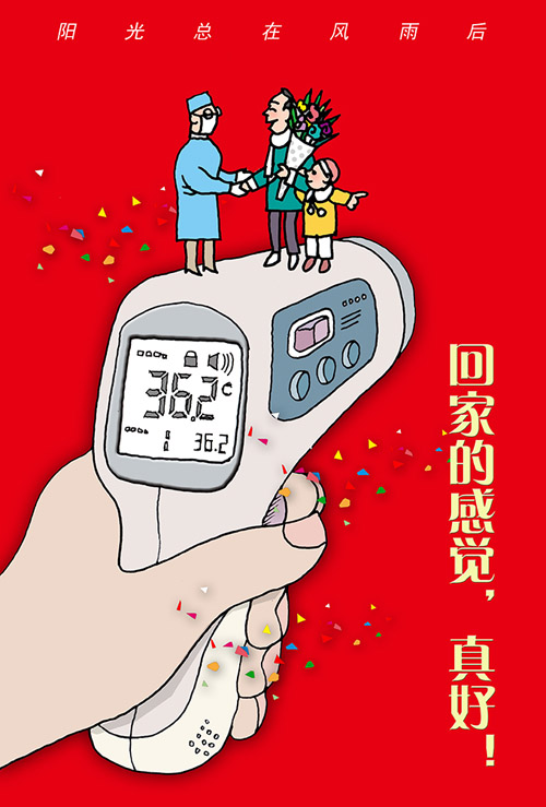 07沈天呈《回家的感觉，真好！》.jpg