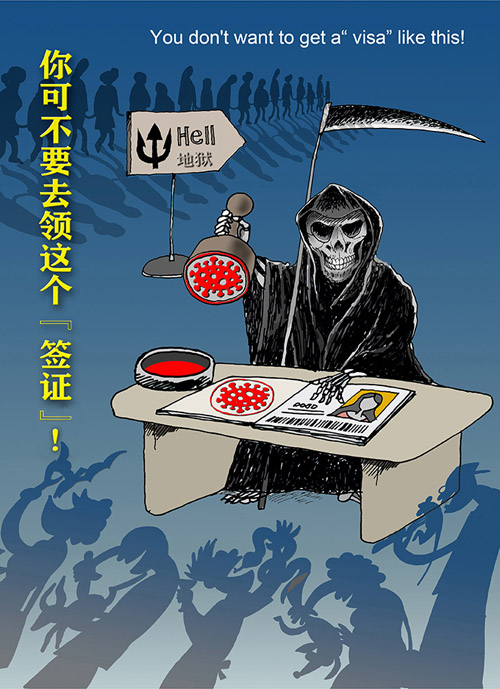 10沈天呈《你可不要去领这个“签证”》.jpg