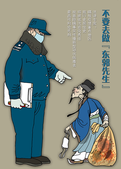 13沈天呈《不要去做“东郭先生”》.jpg