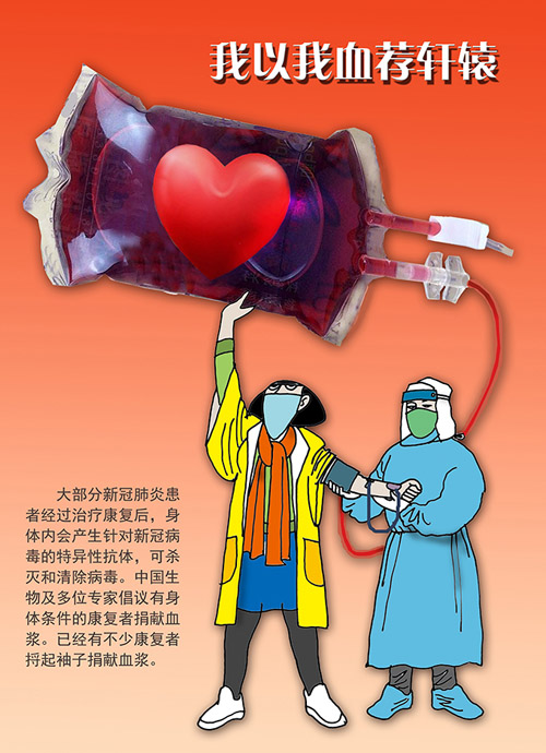 16沈天呈《我以我血荐轩辕》.jpg