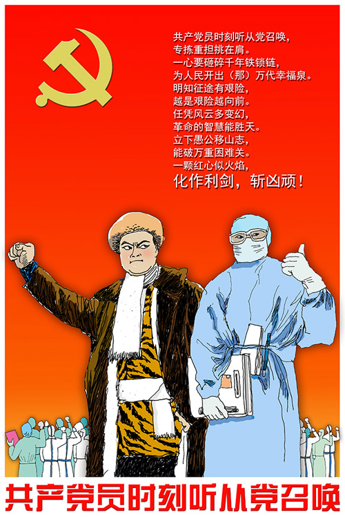 23沈天呈《共产党员时刻听从党召唤》.jpg