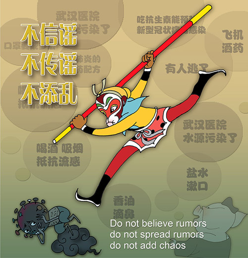 26天呈《不信谣 不传谣 不添乱》.jpg
