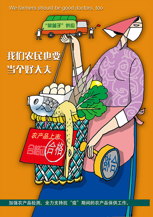 34沈天呈《我们农民也要当个好大夫》.jpg