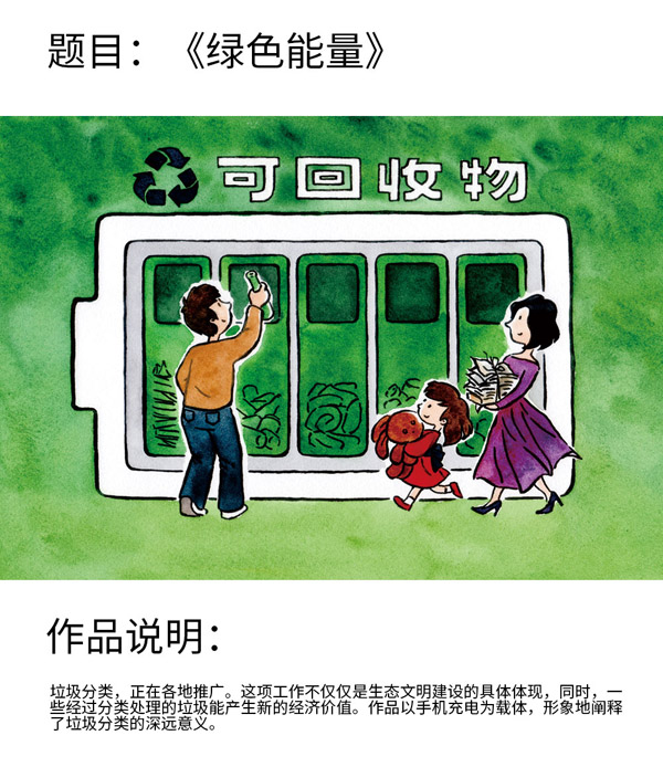 04-绿色能量.jpg