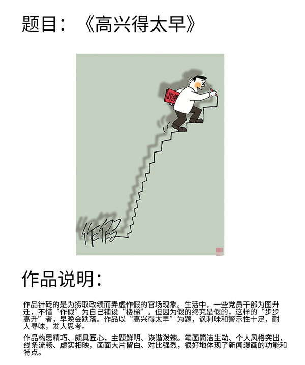 07-高兴得太早.jpg