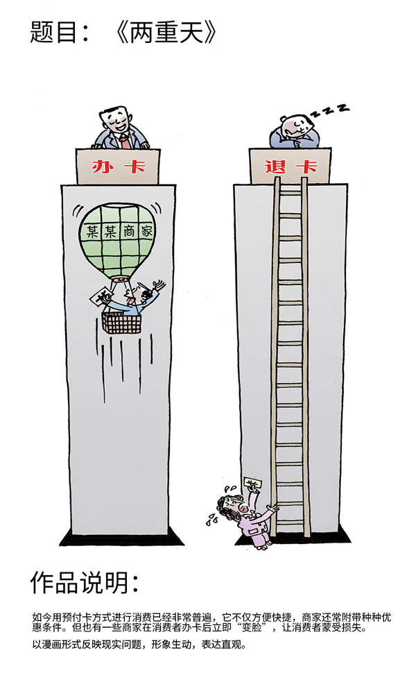 10-两重天.jpg