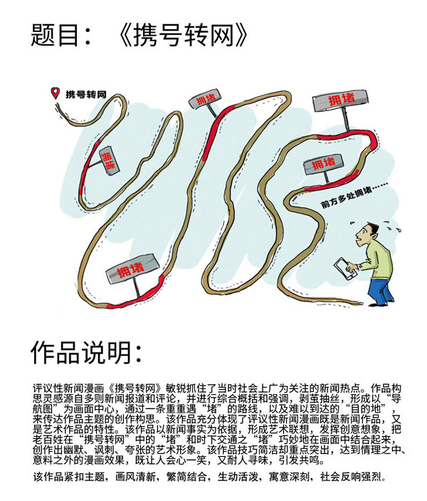 13-携号转网.jpg