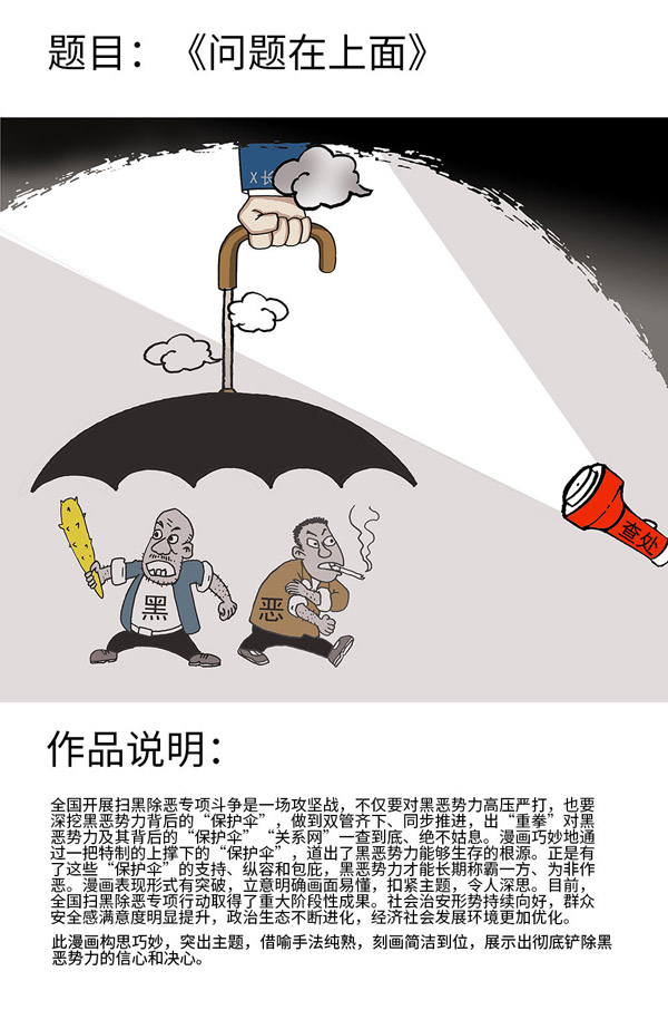 16-问题在上面.jpg
