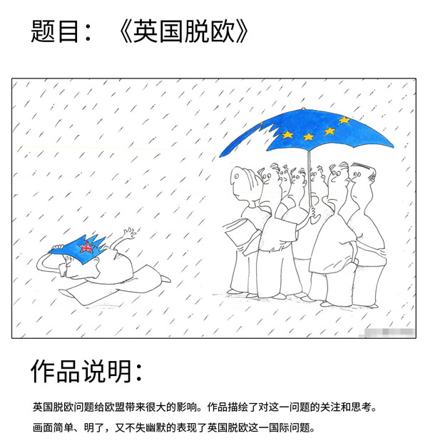 G004-英国脱欧.jpg