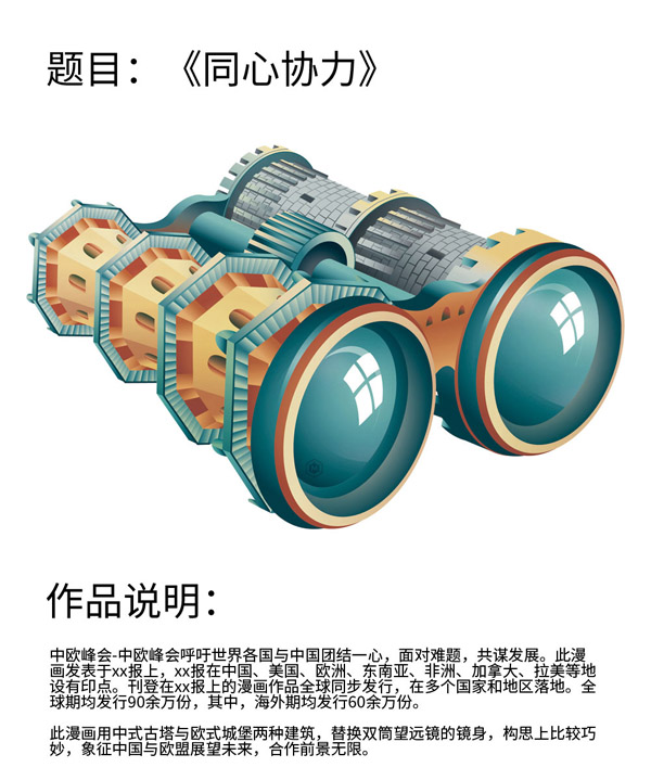 G005-同心协力.jpg