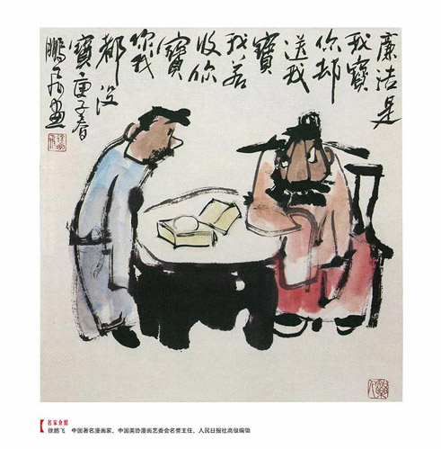 t01徐鹏飞作品.jpg