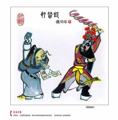 t06常铁钧作品.jpg