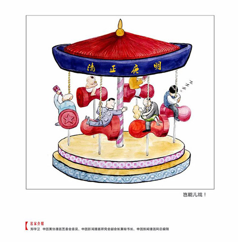 t14郑华卫作品.jpg