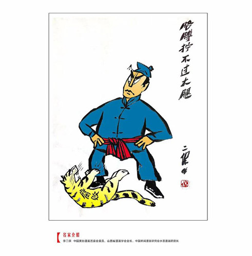 t18李二保作品.jpg