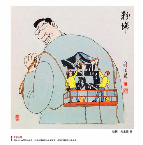 t21刘金锋作品.jpg
