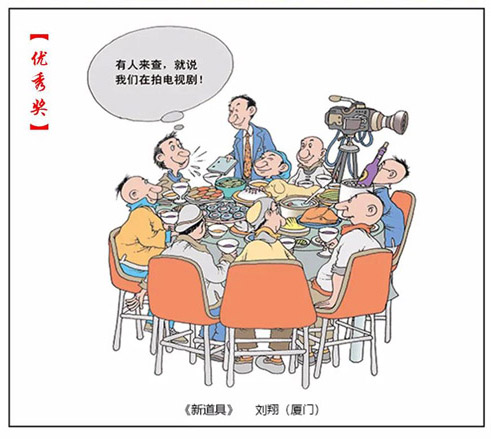 22《新道具》刘翔（福建）.jpg