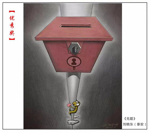 24《无题》 刘晓东（山东）.jpg