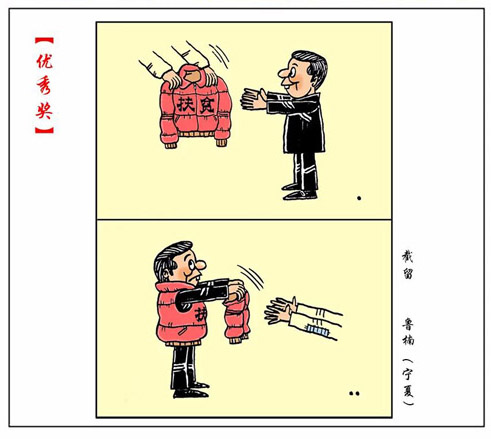 29《截留》鲁楠（宁夏）.jpg