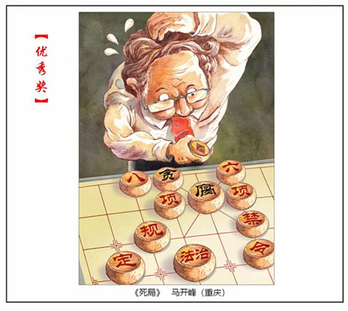 31《死局》马开峰（重庆）.jpg