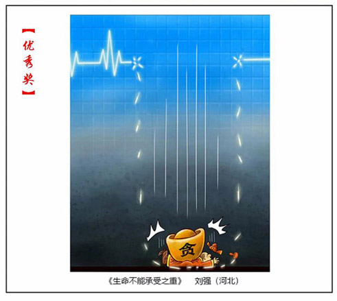 37《生命不能承受之重》刘强（河北）.jpg