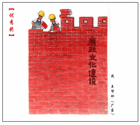 38《筑》王智玲（广东）.jpg