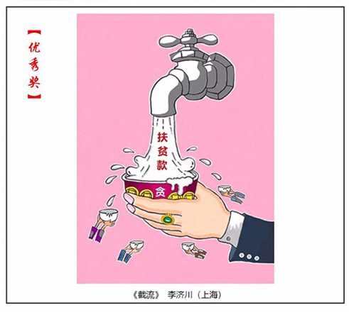 39《截流》 李济川（上海）.jpg