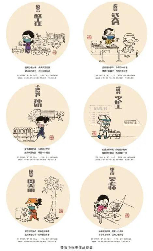 02《齐鲁巾帼战“疫”美 》系列漫画作品  李润泉（江西省）.jpg