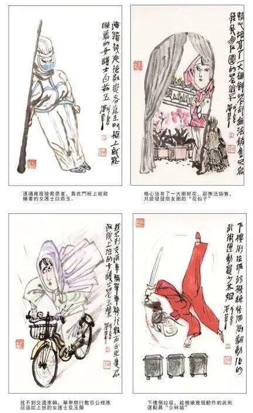 07《巾帼战疫新“十二钗”》系列漫画作品  王成喜（山东省）.jpg