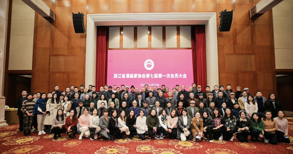2020-1228 浙江省漫画家协会第七届第一次会员大会（会员合影）.jpg