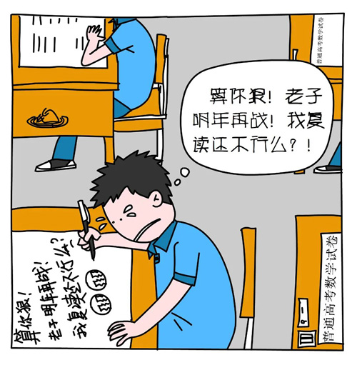 09祝呈平《明年再战》.jpg