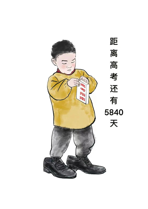 18刘慧《高考倒计时》.jpg