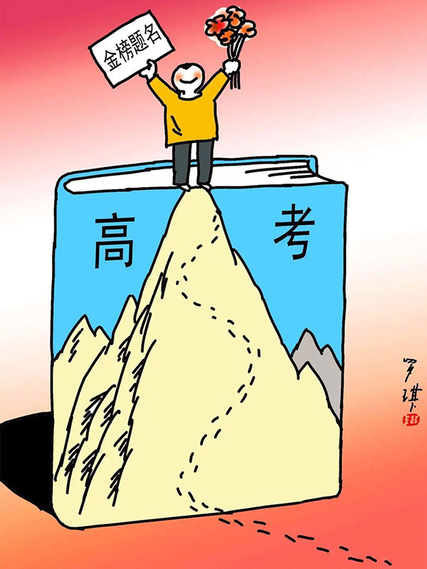 01《登顶》罗琪.jpg