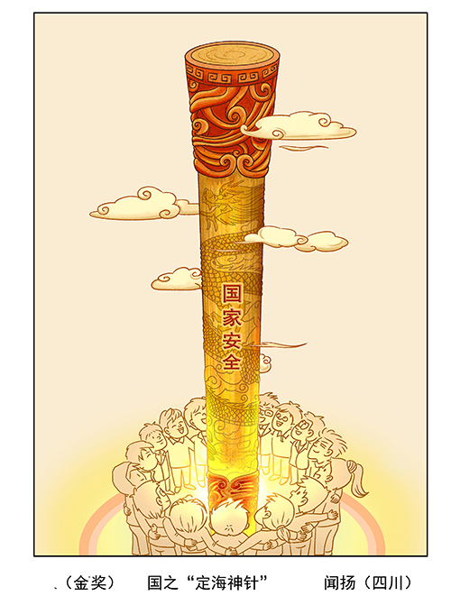 金奖.jpg