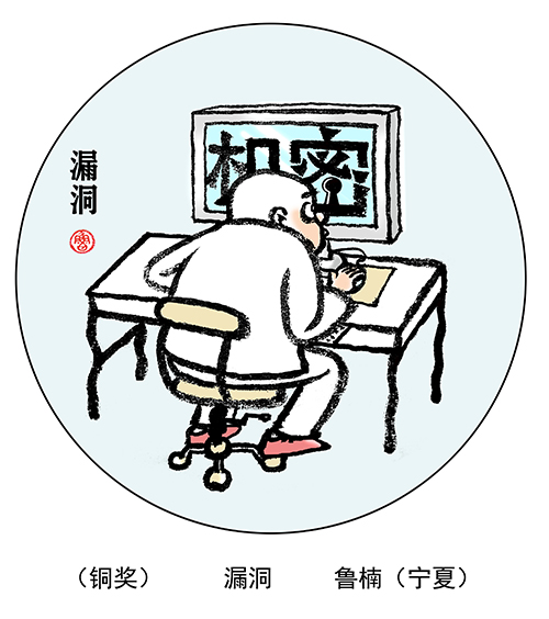 铜奖（02）.jpg