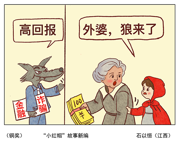 铜奖（03）.jpg