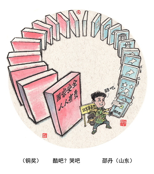 铜奖（04）.jpg