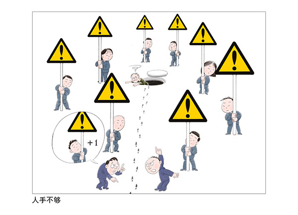 06-人手不够-陶开俭(新漫网推荐).jpg