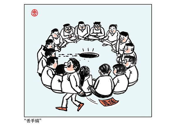 08-“丢手绢”--鲁楠(新漫网推荐).jpg