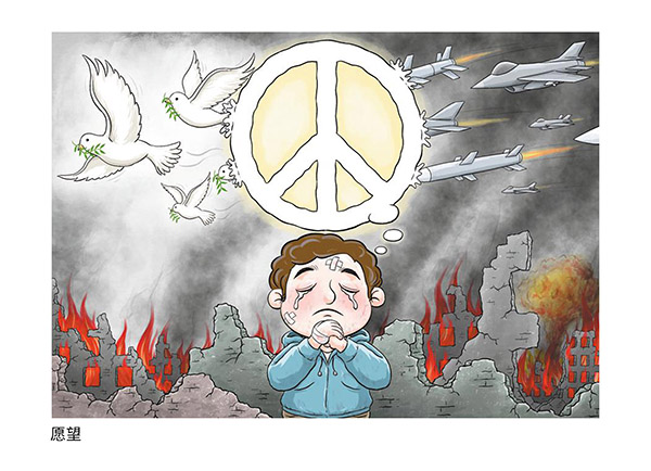 国传11-愿望-郝延鹏(新漫网推荐).jpg