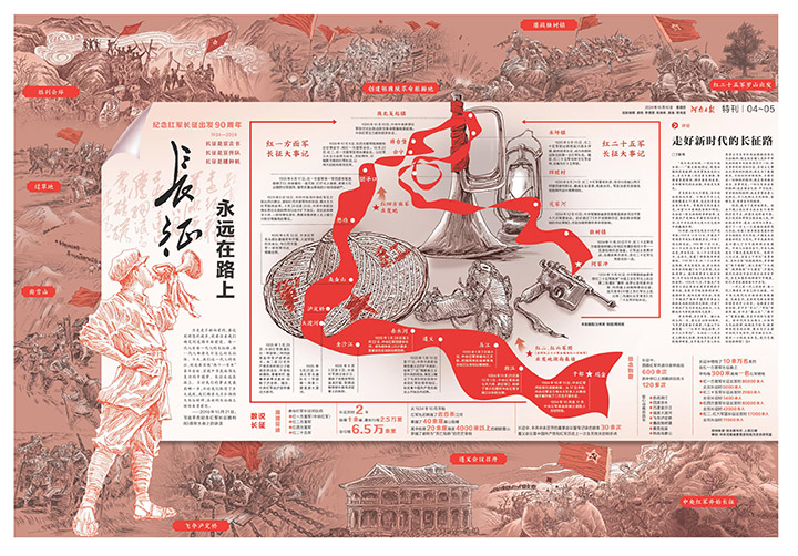 8河南日报.jpg
