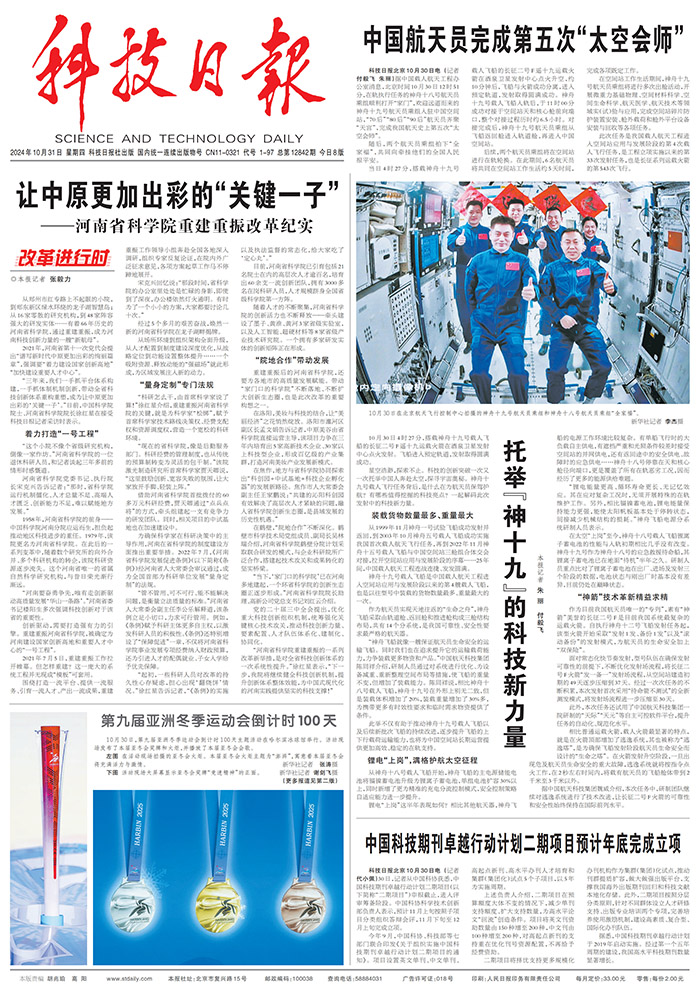 12科技日报.jpg